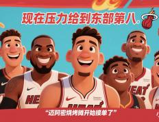 热火险胜全明星入选，塔图姆关键表现点燃全场！